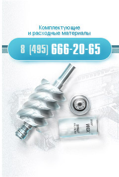 Комплектующие и расходные материалы -- 8 (495) 666-20-65